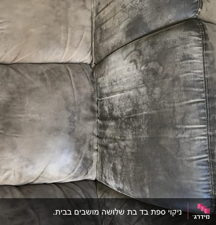 ספה אפורה עם כתמים ולכלוך גלוי